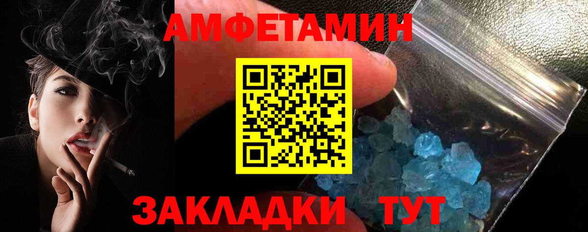 Видное  Амфетамин VHQ  АМФ  Вход с VPN  Амфетамин 