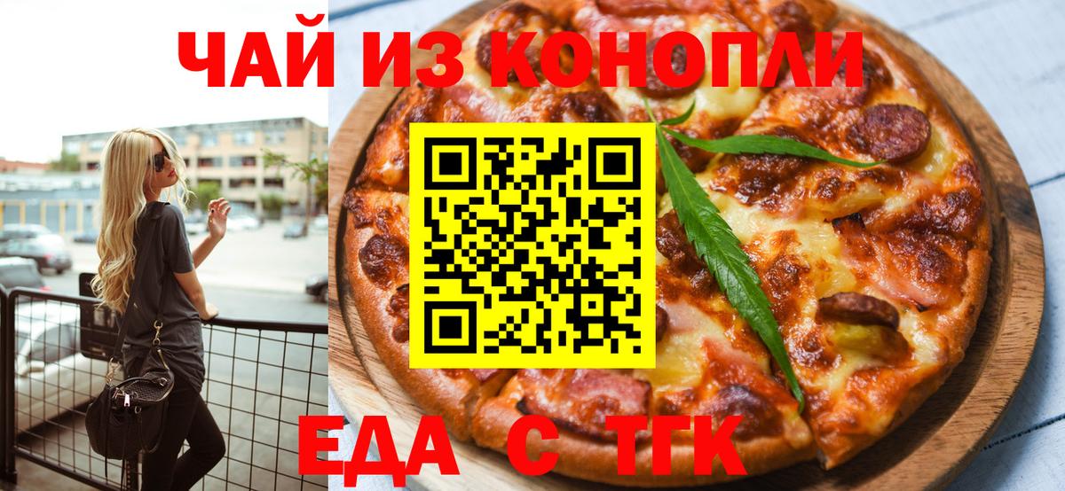 Видное  Canna-Cookies конопля  Вход с VPN 