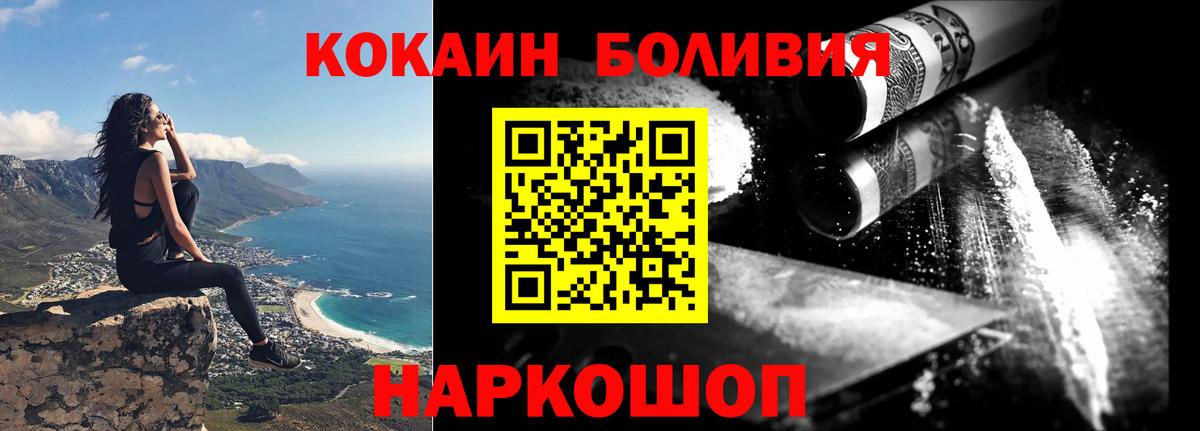 Cocaine 98%  Кокаин  Вход с VPN  Видное  Cocaine FishScale 