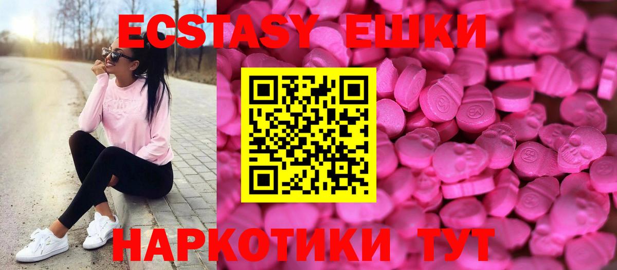 Ecstasy Cube Видное