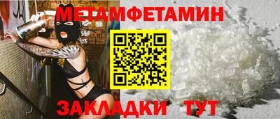 первитин Малоярославец