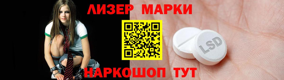 ЛСД экстази ecstasy Видное