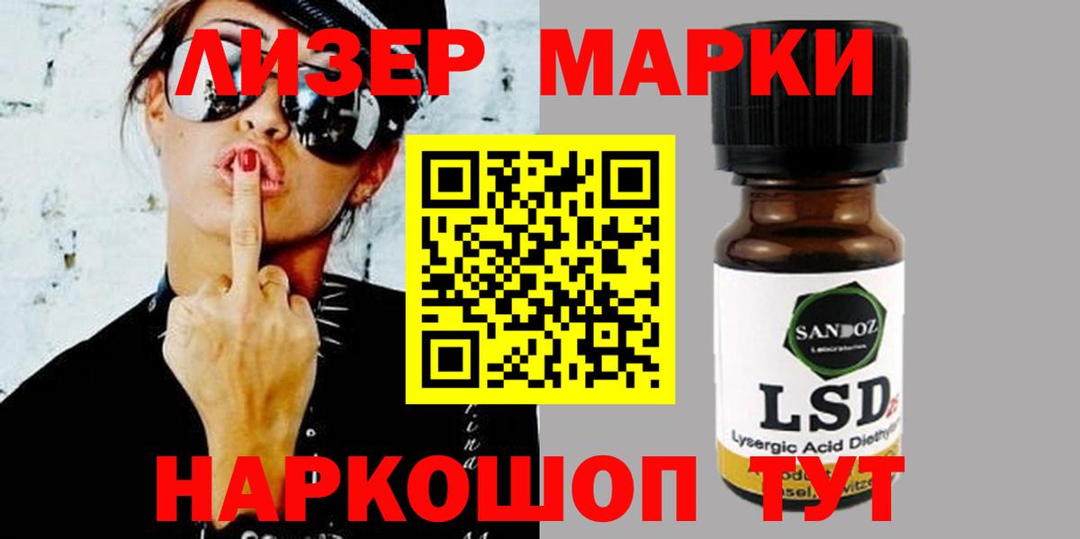 LSD-25 экстази кислота  Вход с VPN  Лсд 25 экстази кислота  Видное 