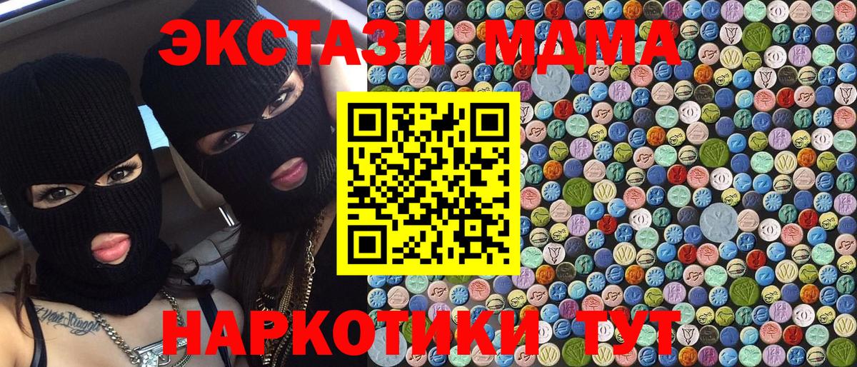 Видное  МДМА VHQ  Вход с VPN 