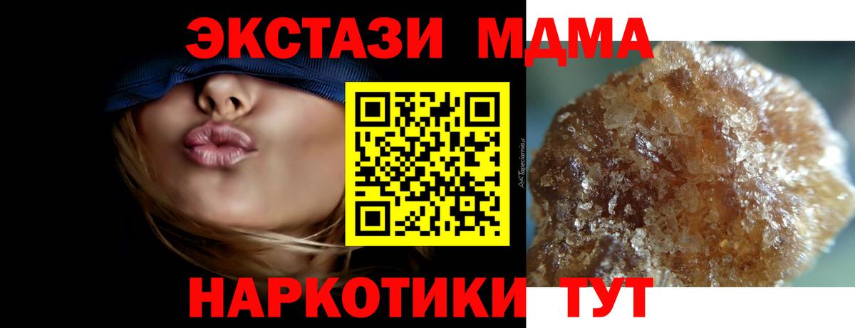 МДМА Molly Видное