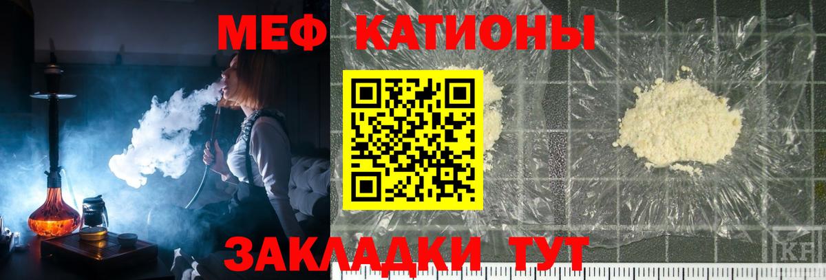 Видное  МЕФ кристаллы  Вход с VPN  МЕФ мяу мяу 