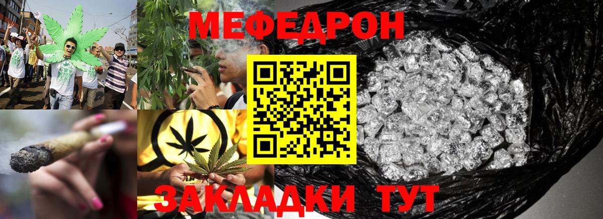 Меф кристаллы Видное
