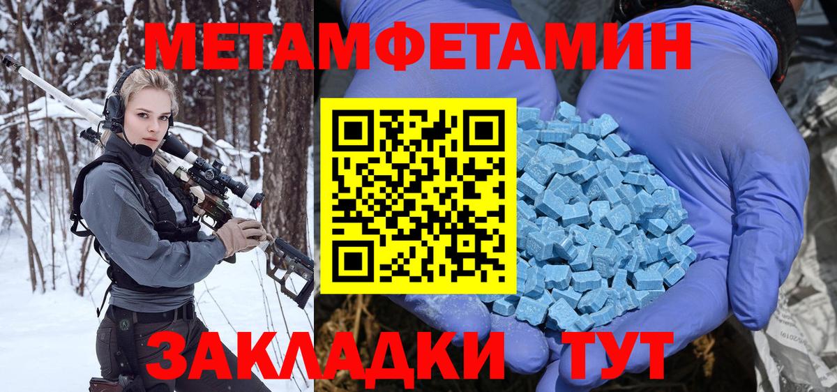 Метамфетамин Methamphetamine Видное