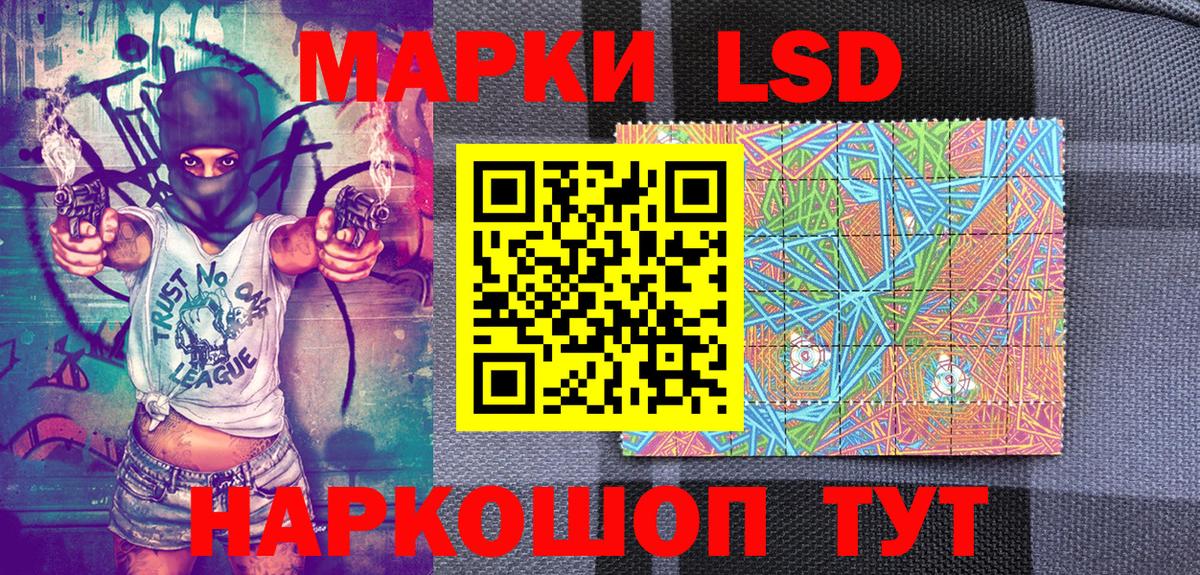 Наркотические марки 1500мкг Видное