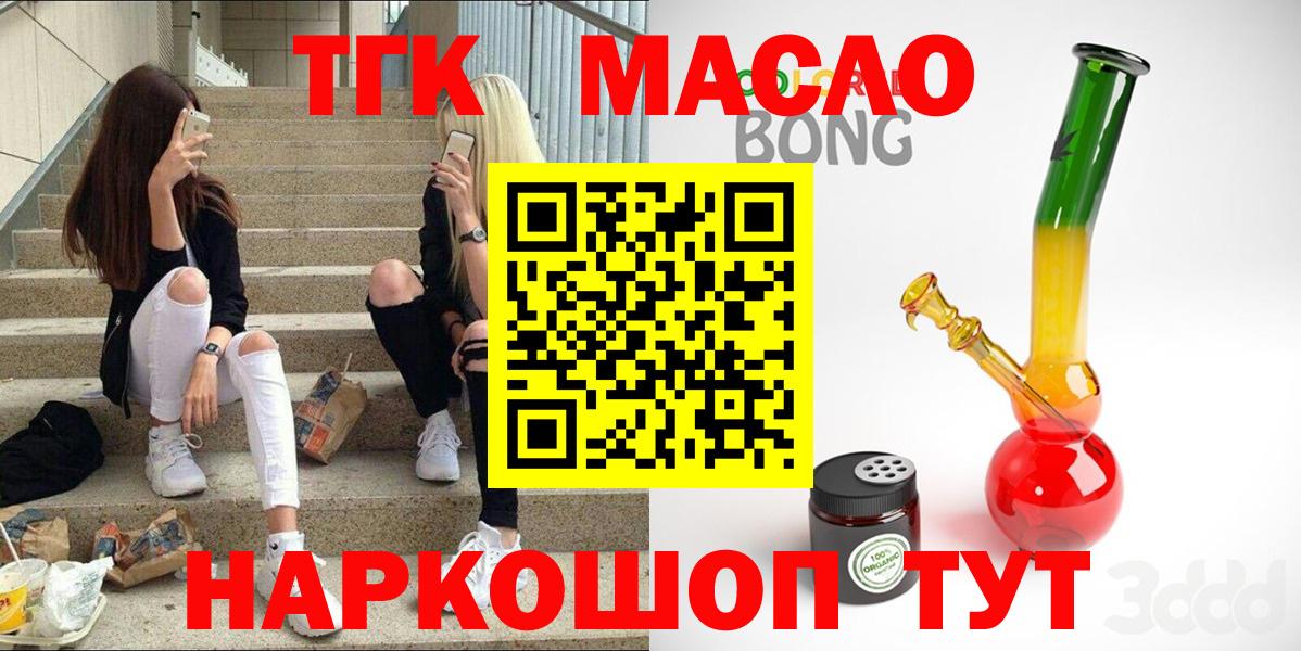 Дистиллят ТГК Wax  Вход с VPN  Видное  Дистиллят ТГК Wax 