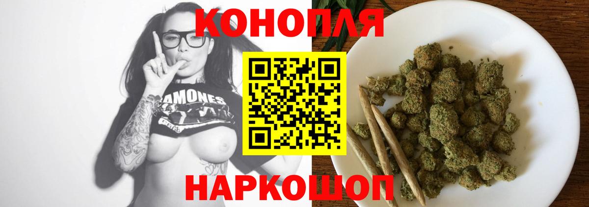 Конопля White Widow Видное